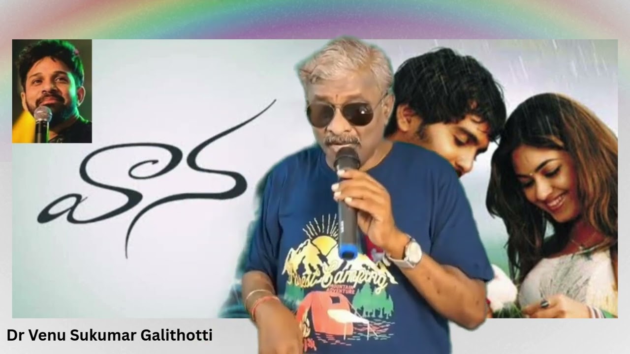 ఎదుట నిలిచింది చూడు జలతారు // Dr.Venu Sukumar Galithotti // Video Editing T.Manoj Kumar//06-03-2026