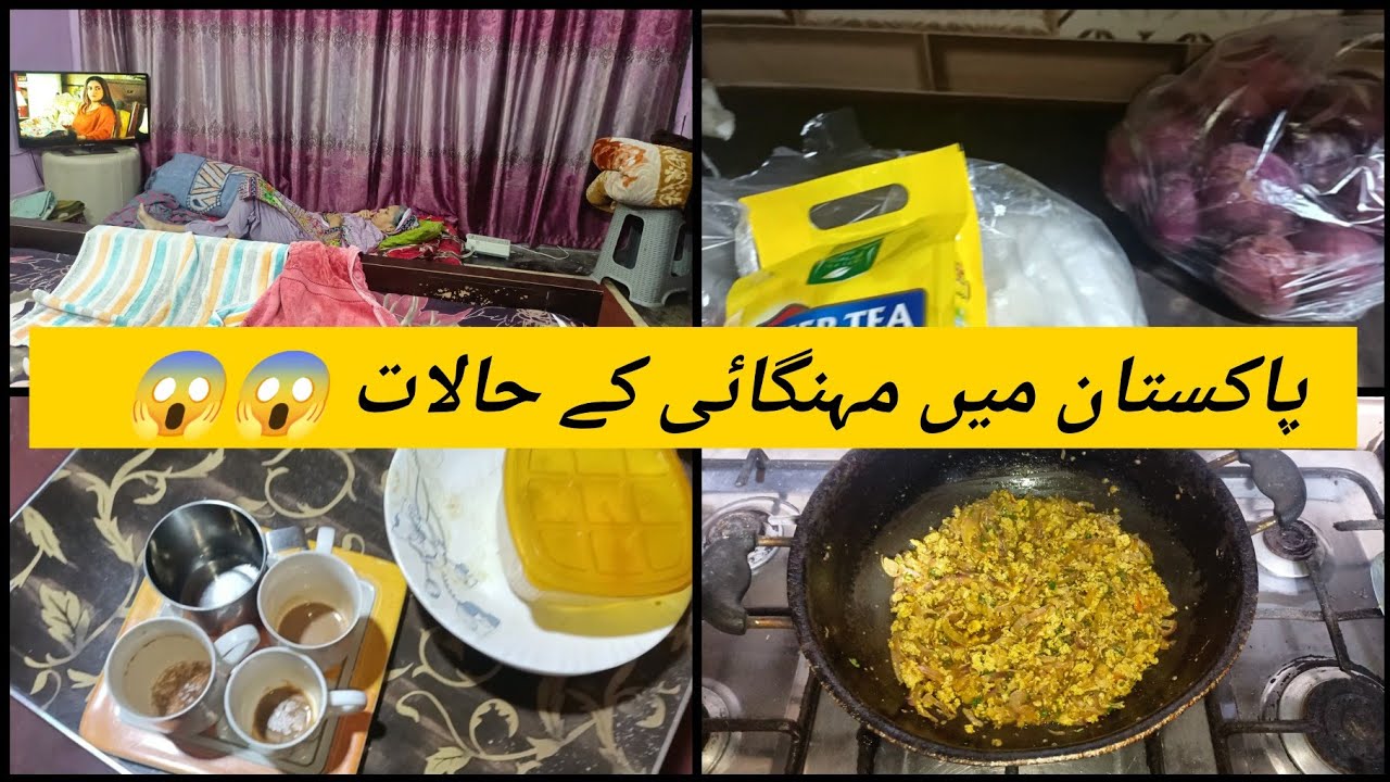 Pakistani middle class family ki struggling Life | اِس مہنگائی کے دور میں | @romakvlogs