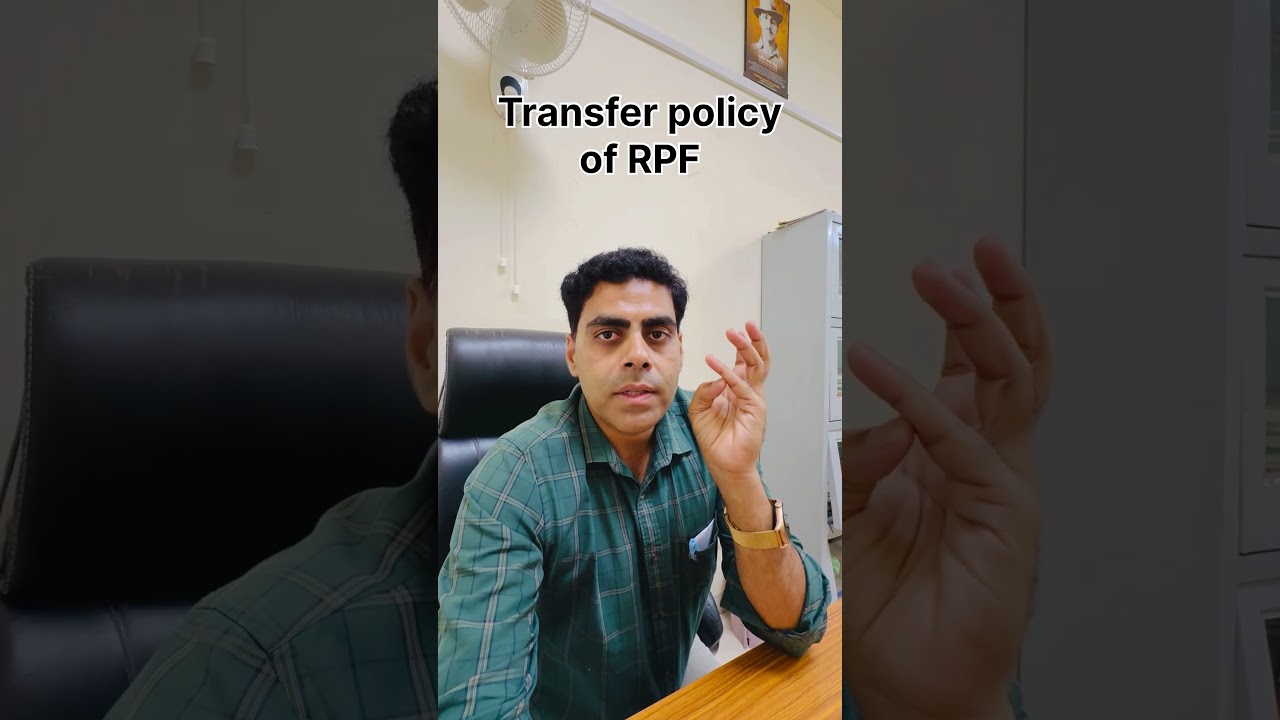 Transfer policy of RPF 