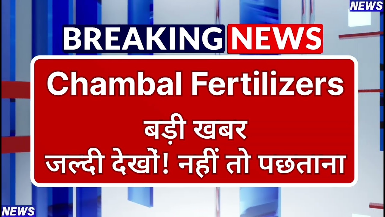 Chambal Fertilizers Stock Latest News ⚫ Chambal Fertilizers Stock News Today ⚫ Stock Market