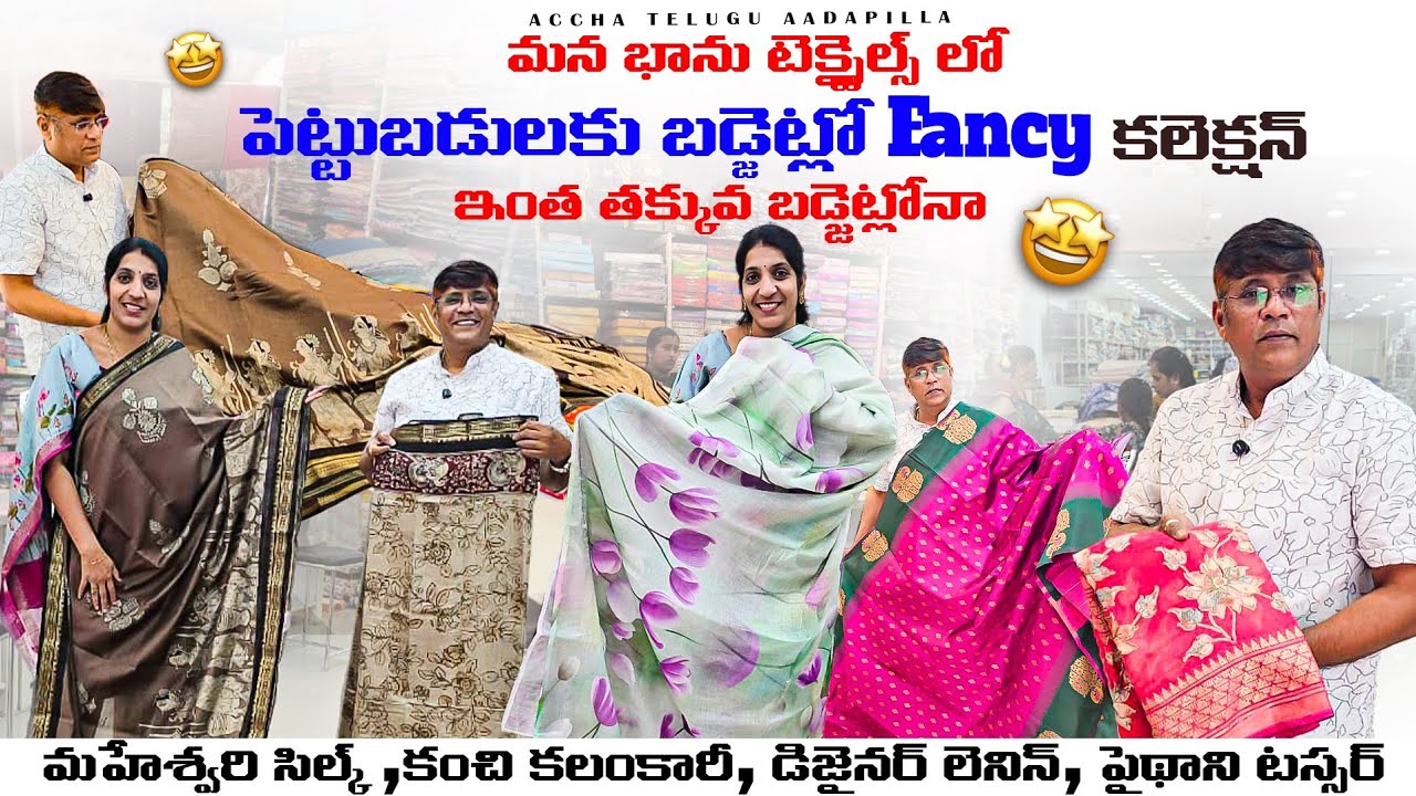 Budget Friendly Premium Quality Party Wear Fancy Sarees Sarees|Bhanu textiles|Rajahmundry|