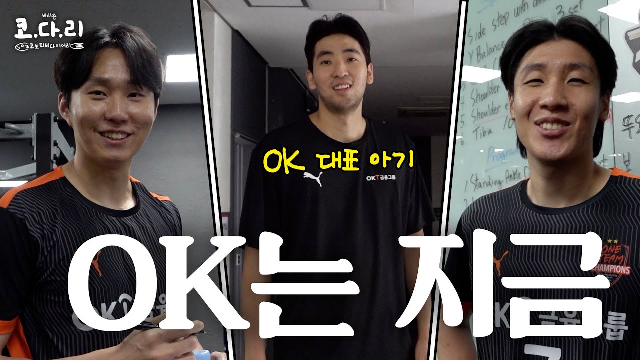 【비시즌에도 코다리】 OK에 가면 다크템플러도 있고, 푸짐이도 있고, 김두한도 있고