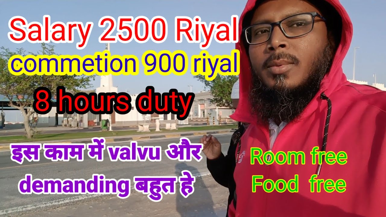 Best salary hotel job full facility| इस काम में इजात भी हे खादर भी हे#hotel