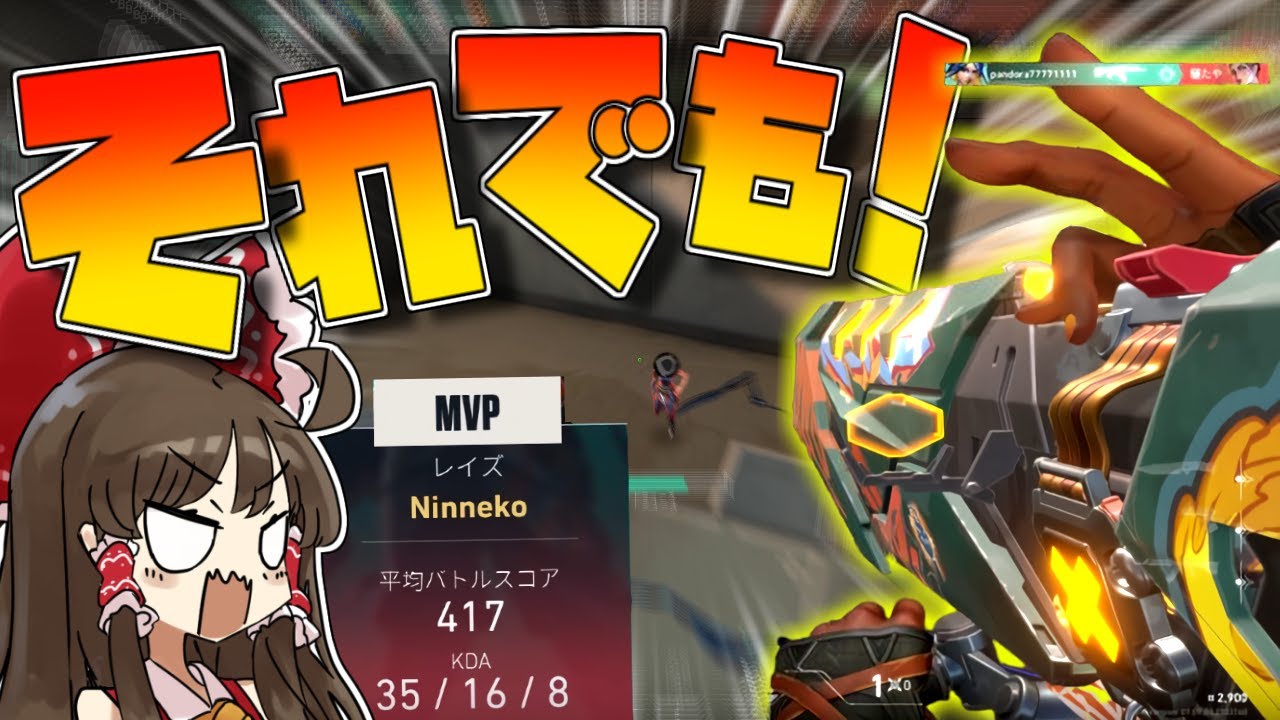 【VALORANT】フェニックス強化？それでも私はレイズを愛する【ゆっくり実況】