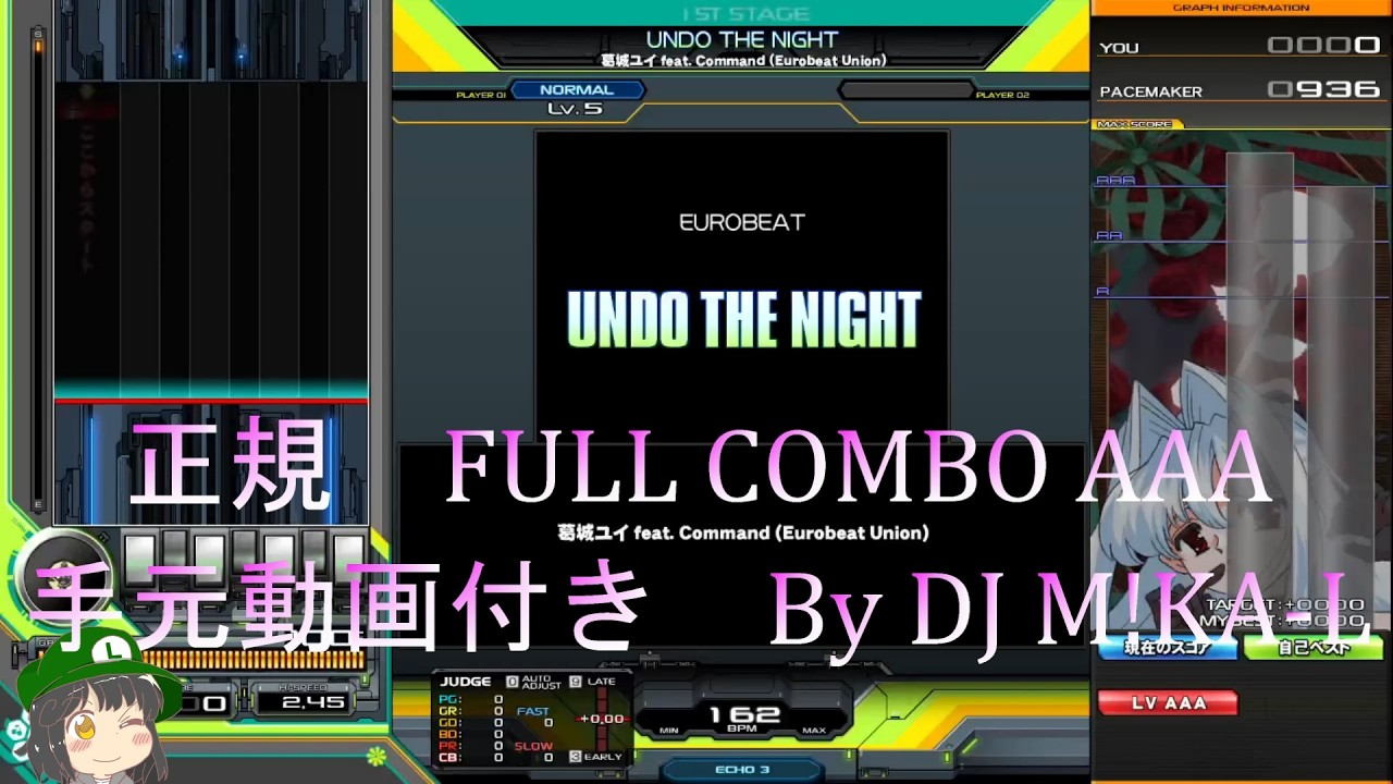 【beatmania IIDX】UNDO THE NIGHT  SP NORMAL 正規 FULLCOMBO RANK AAA 手元動画付き