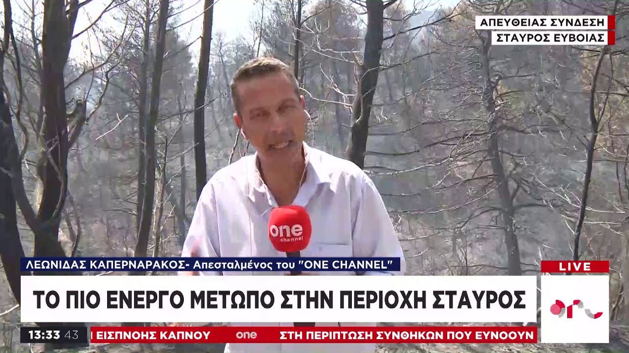 To One Channel αποκαλύπτει την καταστροφή στην Εύβοια