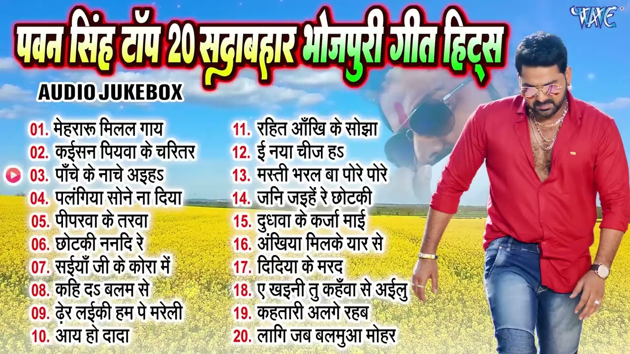 #Pawan Singh Nonstop Super Blast Bhojpuri Songs - #Jukebox || भोजपुरी गीत हिट्स 2024