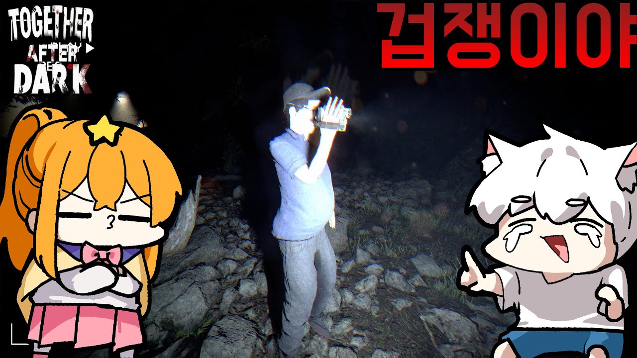 뭐야 공포게임 잘 한다더니 쫄보였네ㅋㅋ (w.나나양)