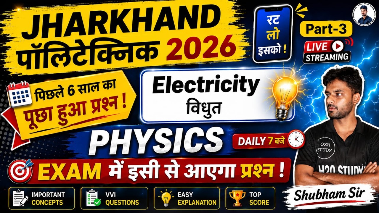 🔴Live Jharkhand Polytechnic Important Physics Questions 2026 | Jharkhand Polytechnic Exam 2026 Ph...