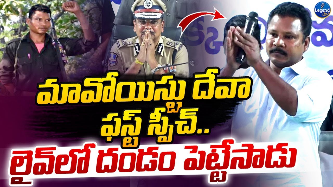 Maoist Barse Deva First Speech After Surrender || DGP Shivadhar Reddy || LegendTv
