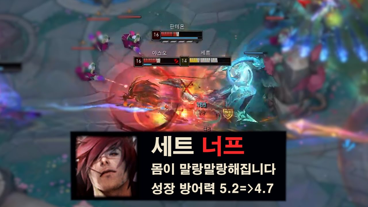 너프당한 세트 살아남았나??