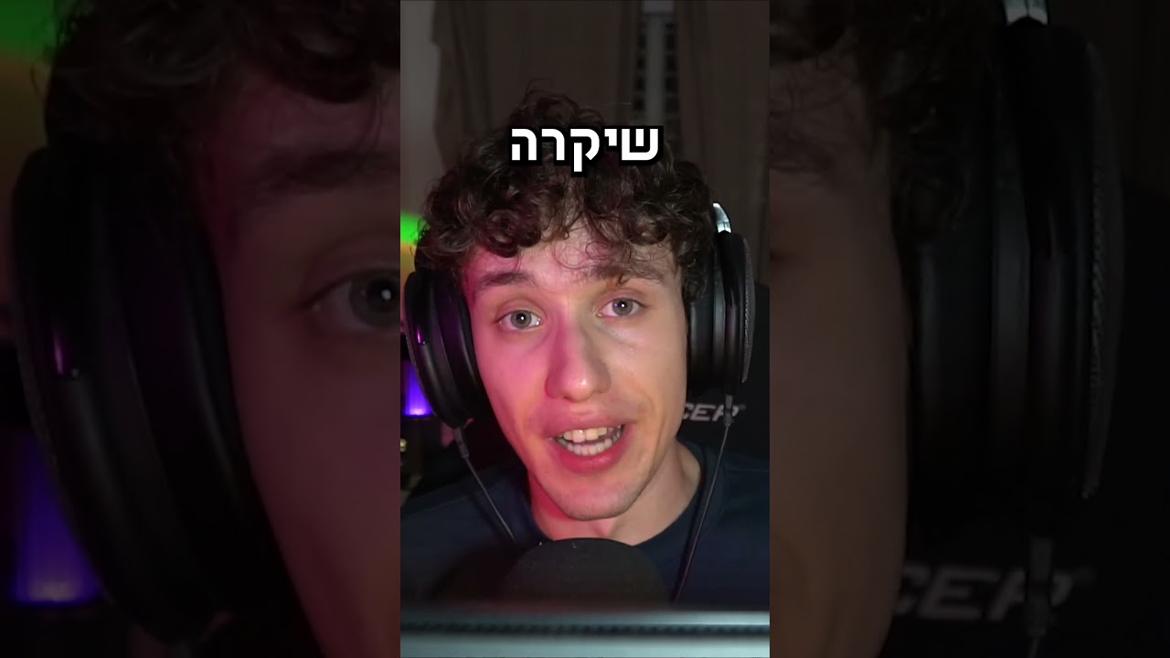 לא ציפיתי לזה במסיבה של יוטיוב #יוטיובישראל #יוטיוב