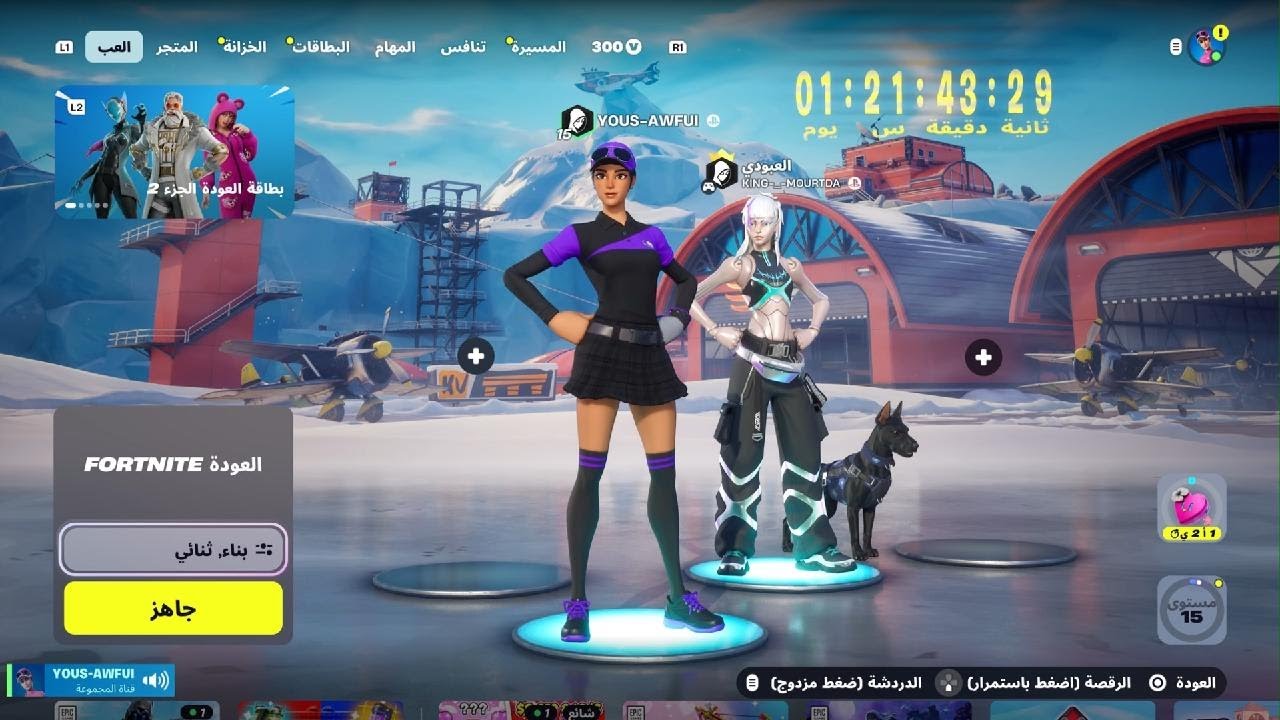 Fortnite_20260214001353