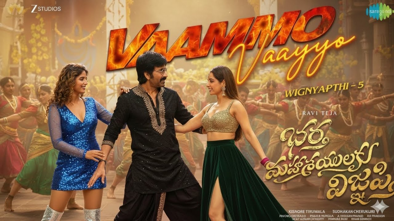 Vaammo Vaayyo | Bhartha Mahasayulaku Wignyapthi | Ravi Teja, Ashika R, Dimple H |Bheems Ceciroleo