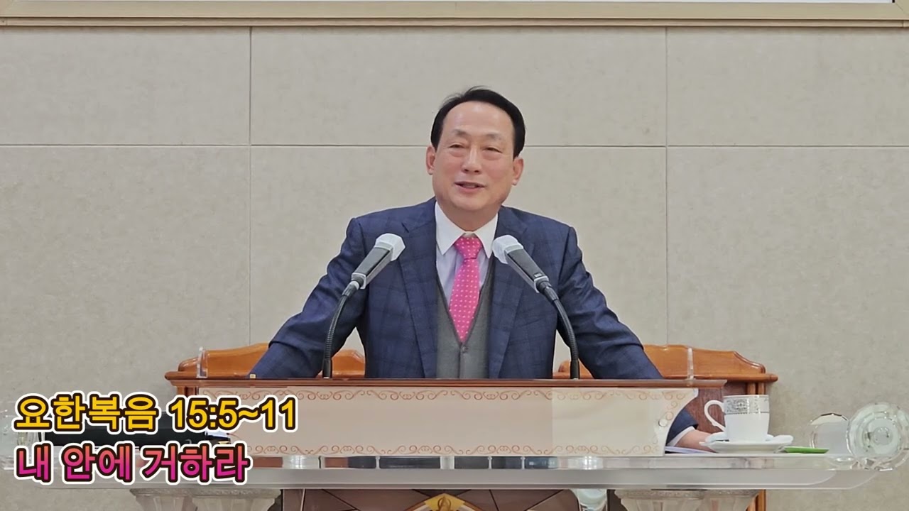 2026 02 01 주일낮, 고성 새생명교회 이철규목사