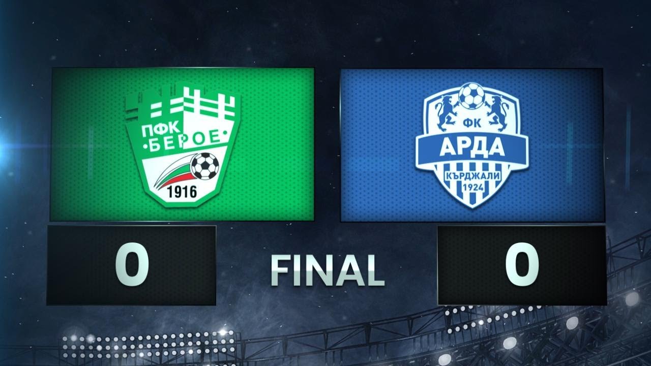 Берое - Арда 0:0 /разширен репортаж/