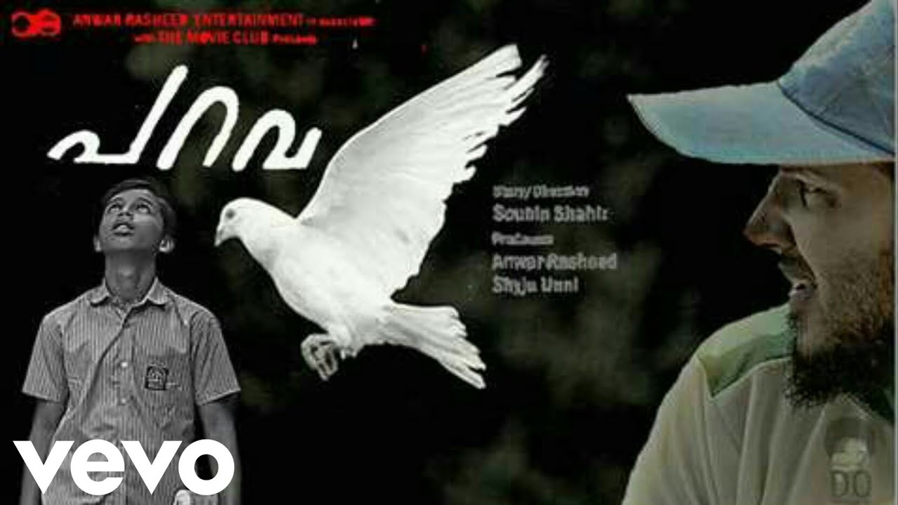 Parava Movie| First Look | Soubin Sahir | Dulquer Salmaan
