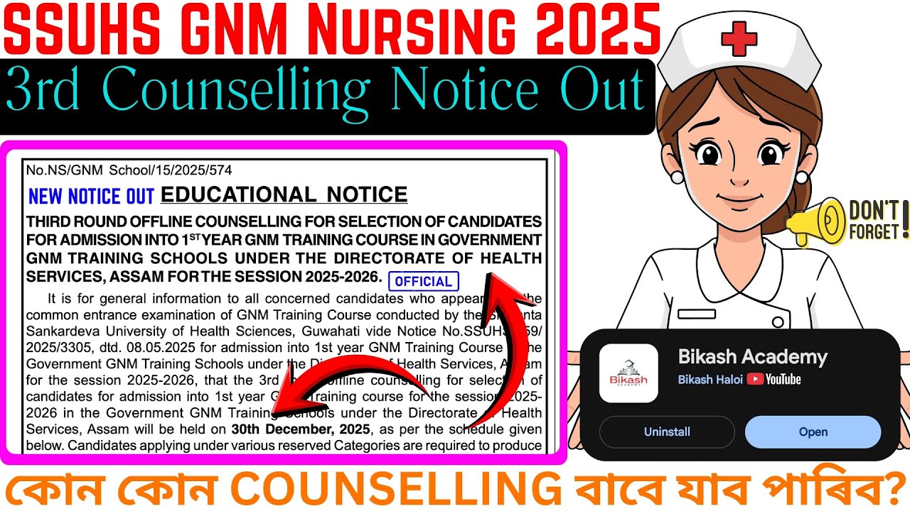 SSUHS GNM Nursing 2025❤️Опубликовано объявление о 3-м этапе консультаций🔔Дата, порядок проведения...