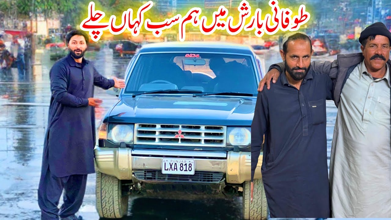 Why We Are Going To Jhelum Khariyan City in Heavy Rain ☔️
