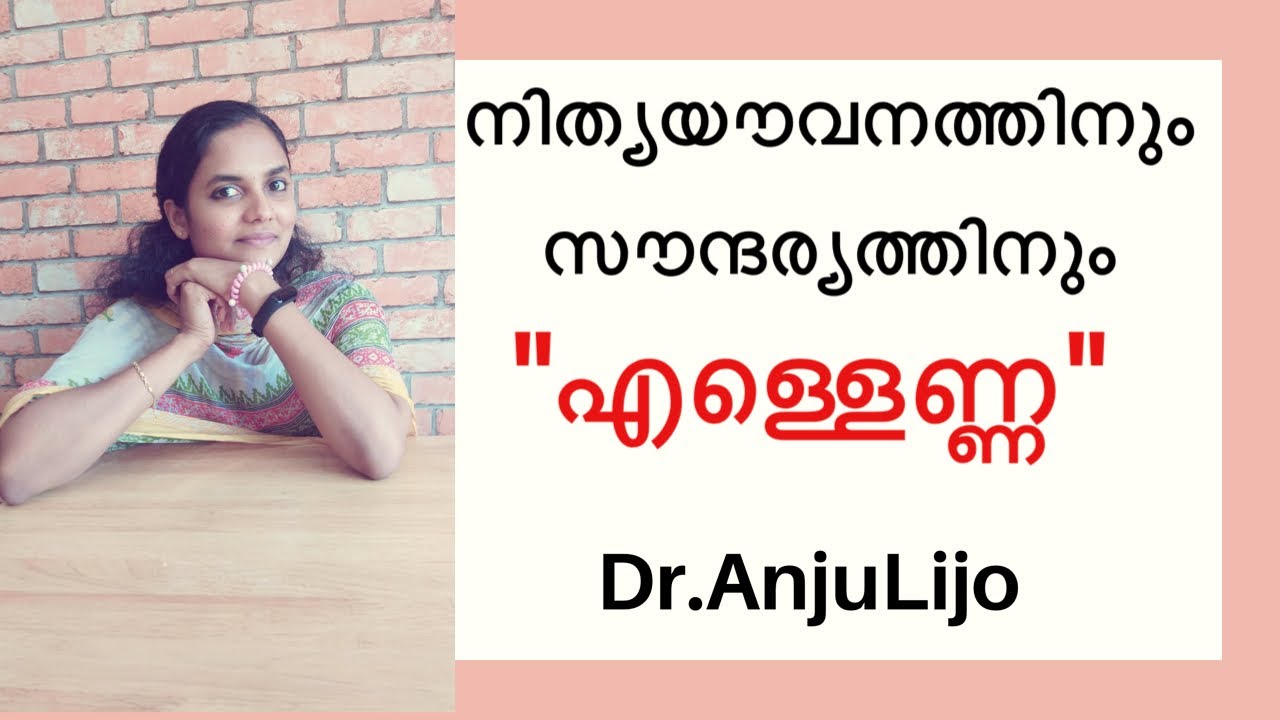 Beauty and Health Benefits of Sesame Oil|Ayurveda Secret|Dr.AnjuLijo