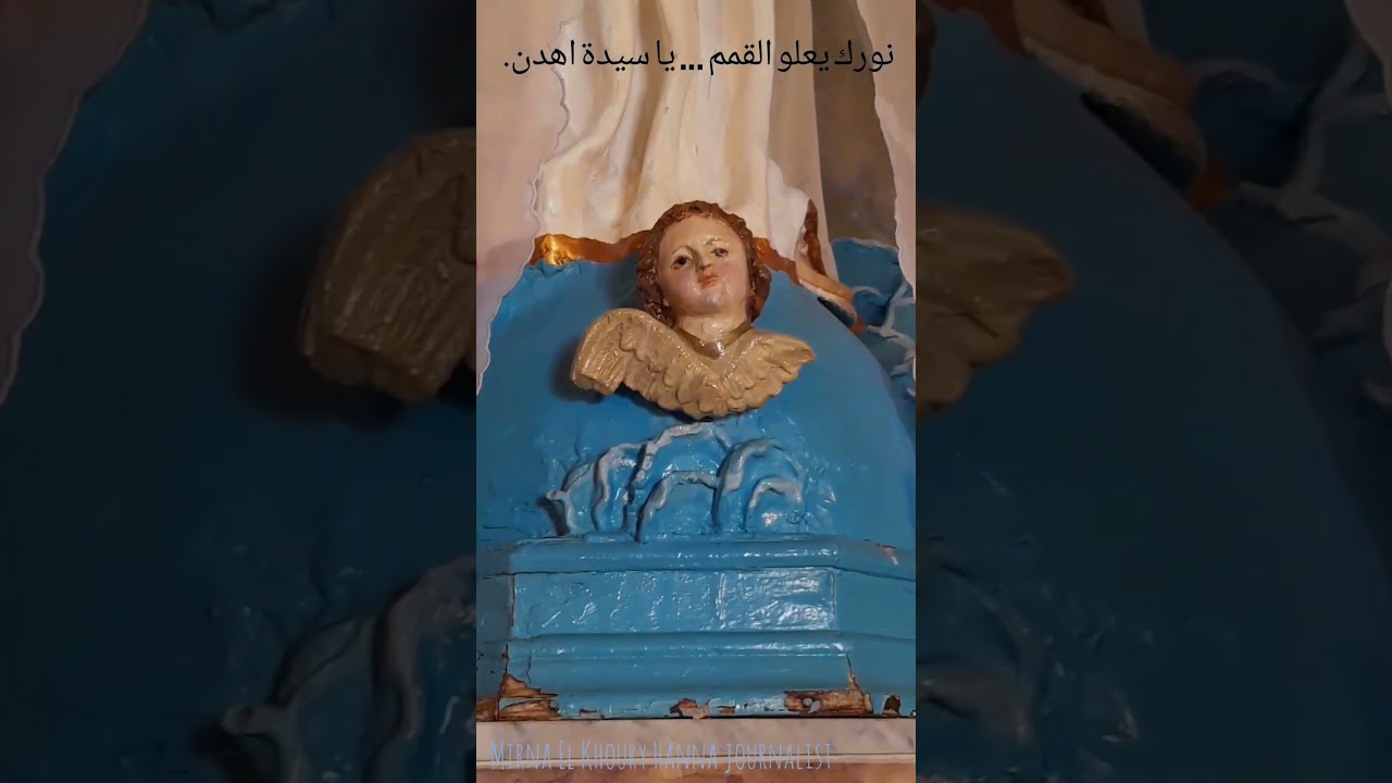 سيدة الحصن...حارسة اهدن وعينها على لبنان.