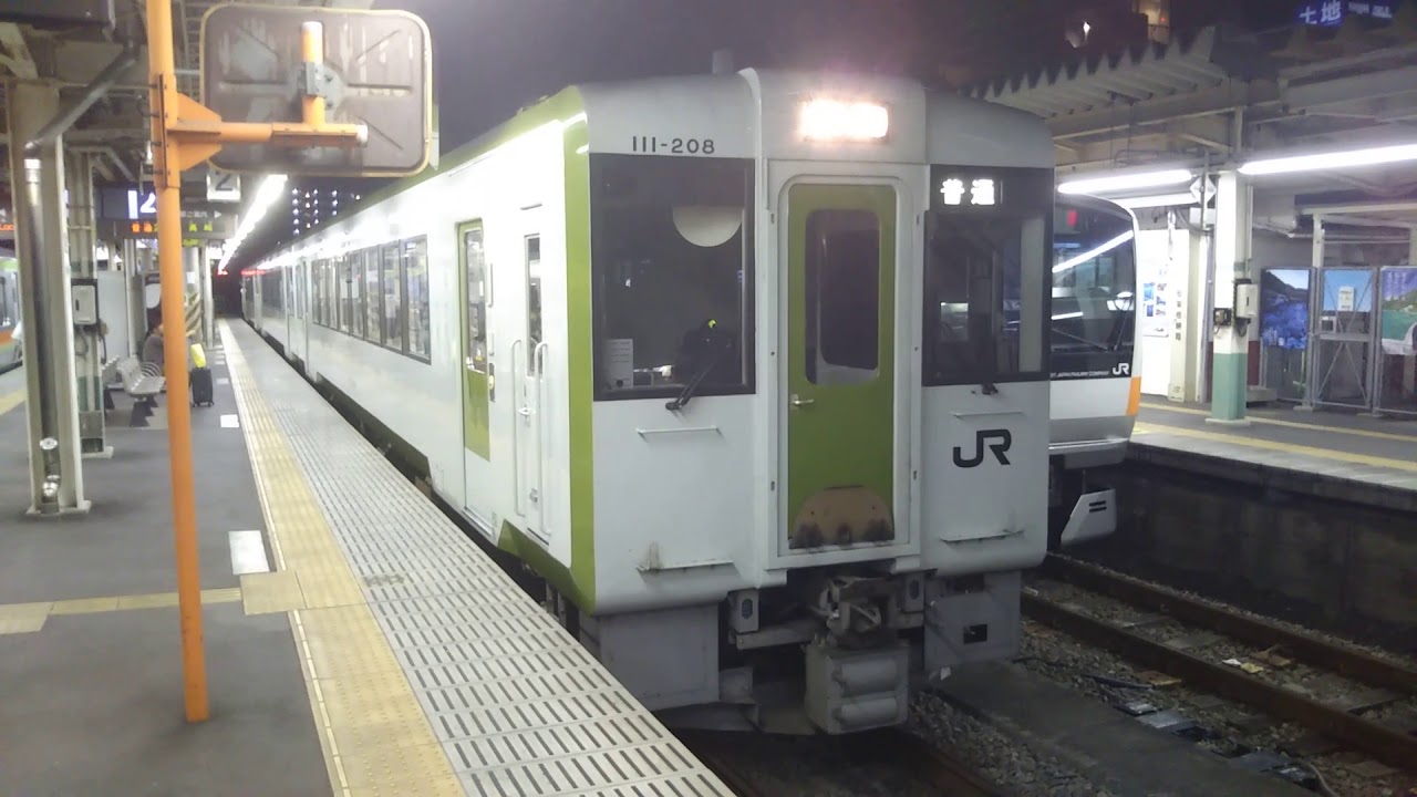【キハ111形+キハ110形】JR東日本 八高線  キハ110系200番台 キハ111-208編成 (2両) + キハ110-208編成 (1両) 3両編成  普通 高崎 行  高麗川駅 2番線を発車