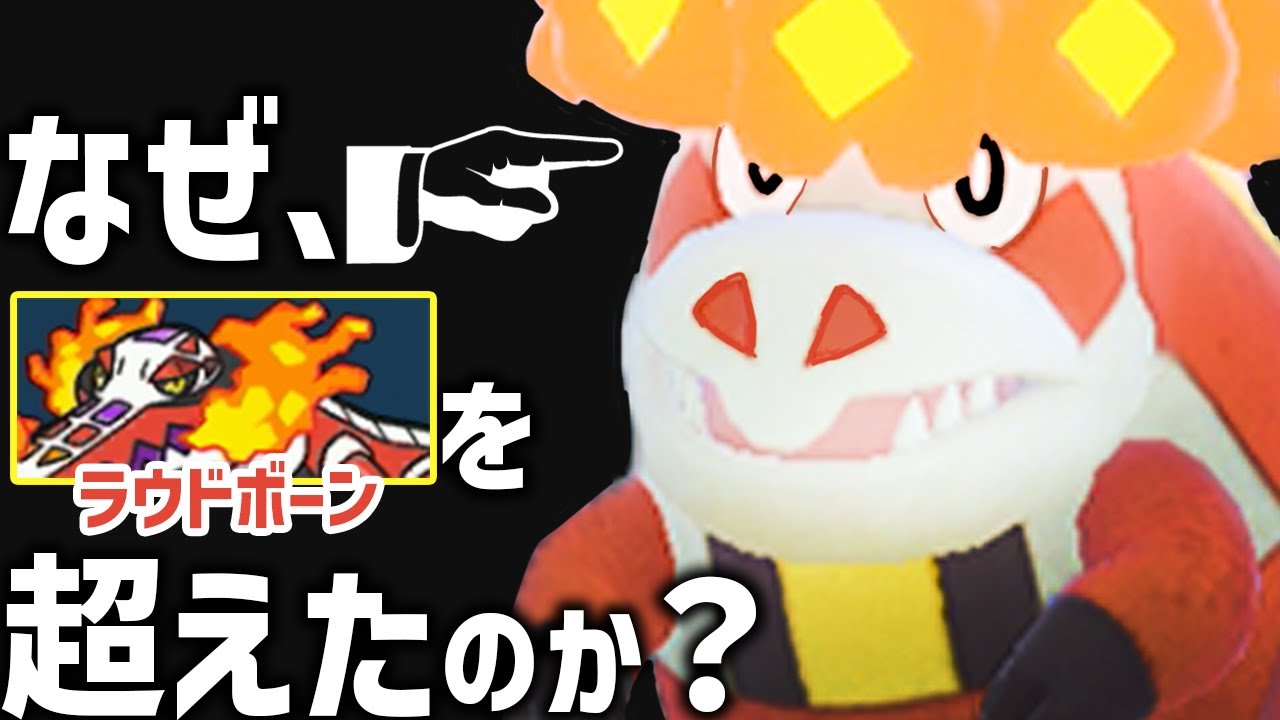 もはや『鬼火』もいらない。伝説環境で『アチゲータ』がアツいんです！