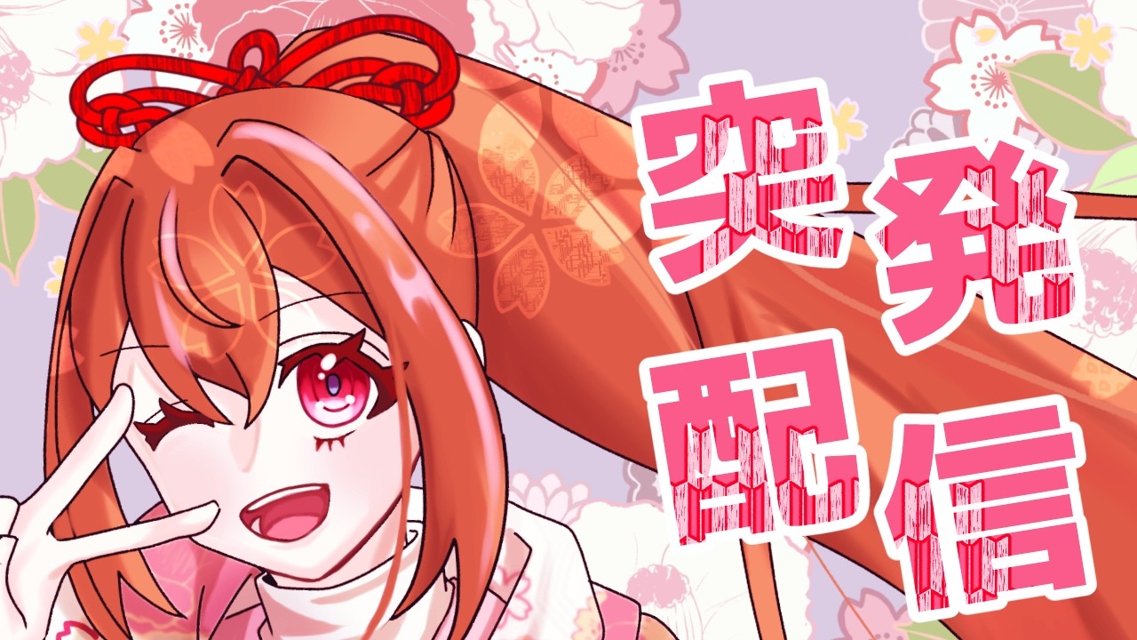 【突発】マイクテステス【雑談】