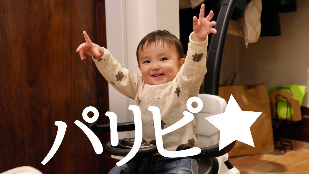 【離乳食】梨を食べてる顔が可愛すぎ？！ベンツに乗ってパーティピープルになる1歳児。