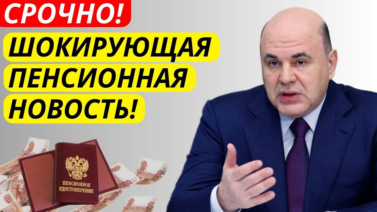 Депутаты снова требуют отмены пенсионной реформы! Что изменится для россиян?