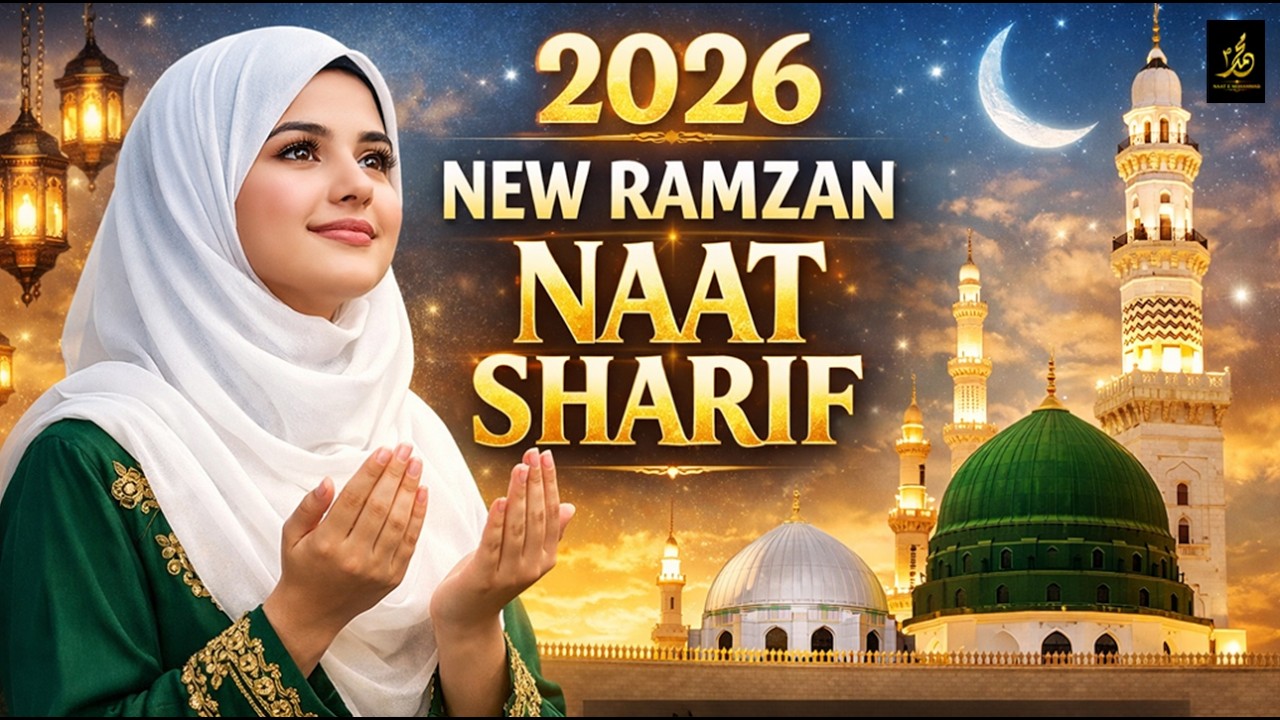 ✨Ramzan New Naat 2026 | Madina Sharif Top Naat | 💚Ramadan Beautiful Naat | Best Super Hits Naat 2026