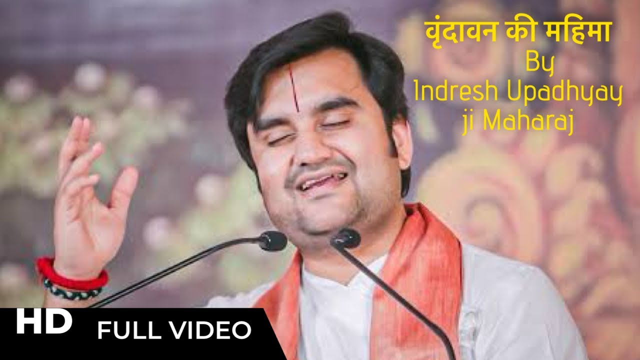Vrindavan Ki Mahima 😍|| Bhagvat katha in Vrindavan Dham || By indresh Upadhyay Ji Maharaj