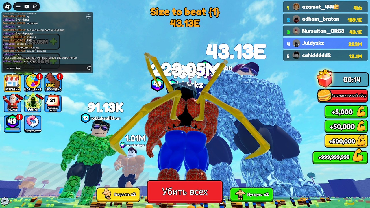 😱 Eat Pizza to Grow GIGACHAD [SUMMER]  Качок ойын #roblox #рек #juldyzkz