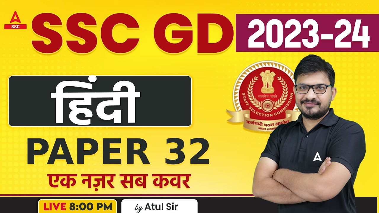 SSC GD 2023-24 | SSC GD Hindi Class by Atul Awasthi | Hindi Practice Set 32