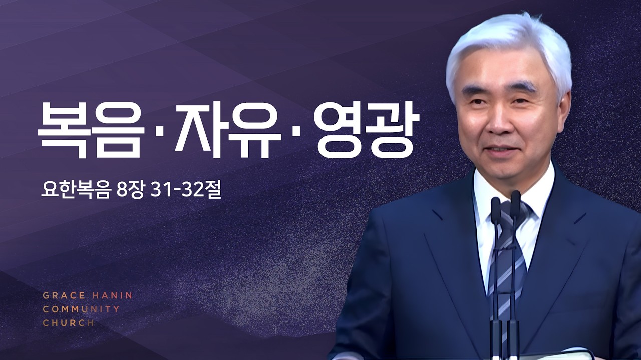 주일 3부예배 | GCC Live Worship