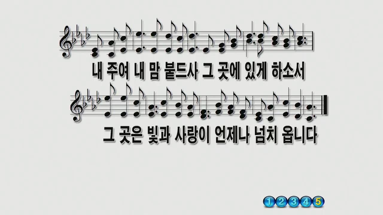 20260215 군산영광교회 주일 오전 2부 예배  