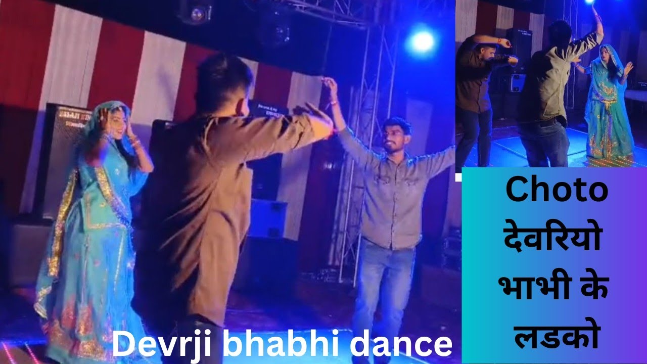 Chhotu devriyo bhabhi ke ladko ll छोटू देवरियो भाभी के लडको ll sadi enjoy dance ll Rekha Gehlot virl