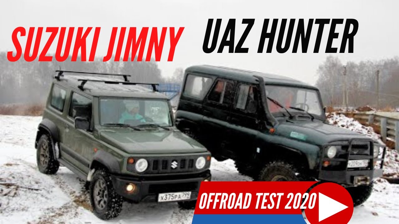 UAZ Hunter - Suzuki Jimny: что моська, на слона? Тест-драйв обзор 2020