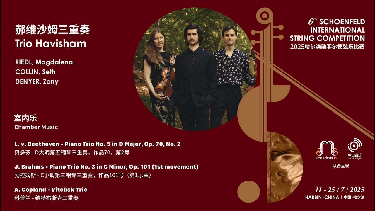 Trio Havisham - Chamber Music Finals - 2025 Schoenfeld International String Competition Harbin
