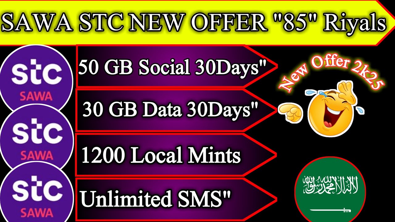 STC Internet Package 2025 || STC Offers For Internet 2025 || SAWA STC Internet Packages