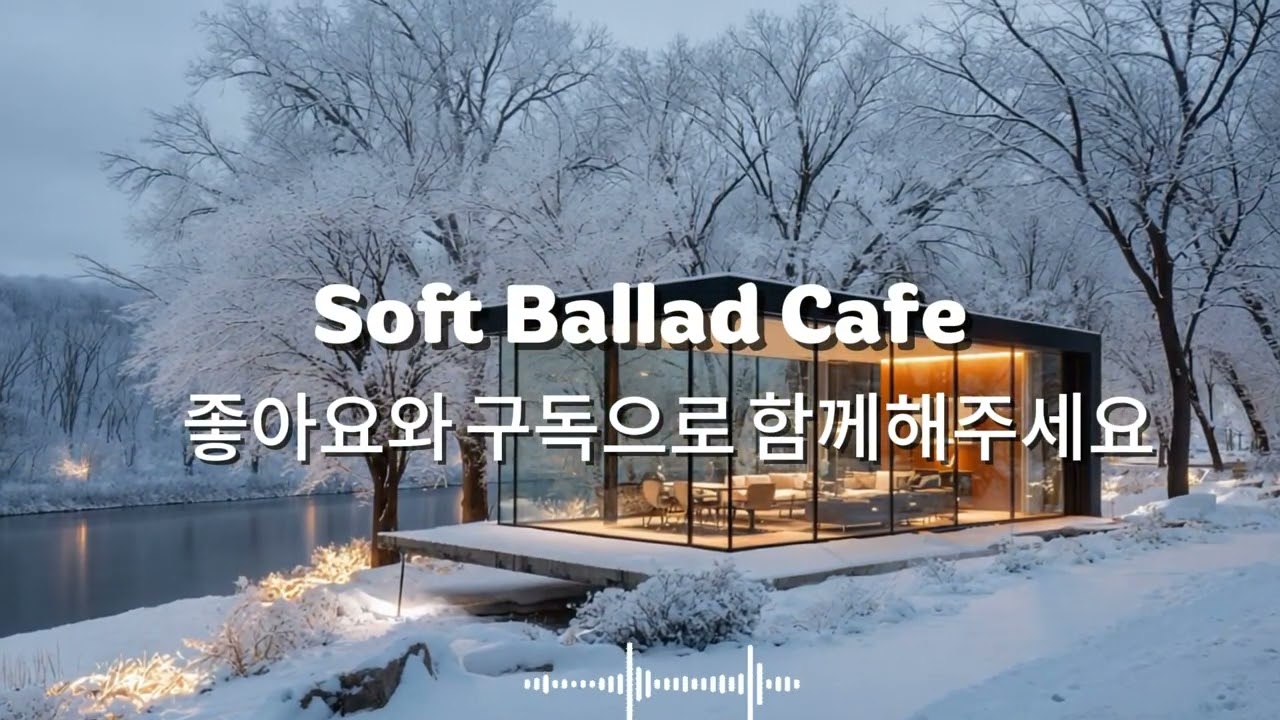 [playlist] ☕따뜻한 카페창가에서 | 잔잔한 감성팝 카페음악 #14 🎶| Winter lo-fi pop ballad cafemusic | 일할때 조용히 듣는 음악