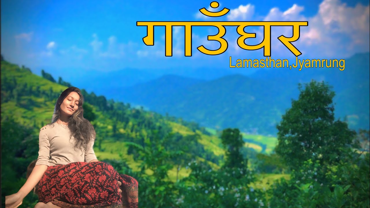 गाउँघर || Village life ||