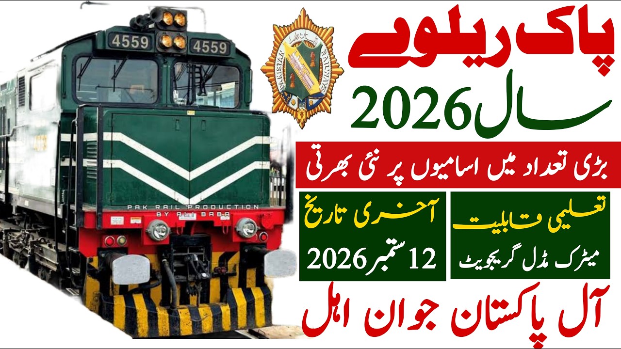 Goverment Of Pakistan Railway Latest Jobs 2026 | Pak Railway New Job | Technical Job Info 1.0