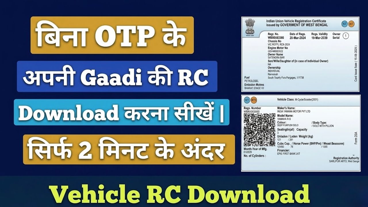 How To Download RC Without OTP | Rc Download 2026 | Apne Vahan Ki Rc Download Karen Bina OTP Ke 