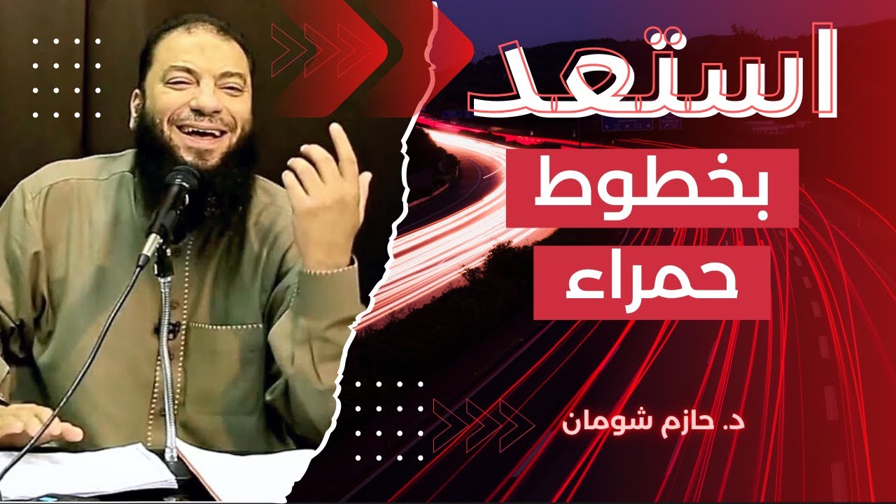 ظبط أساسياتك | 