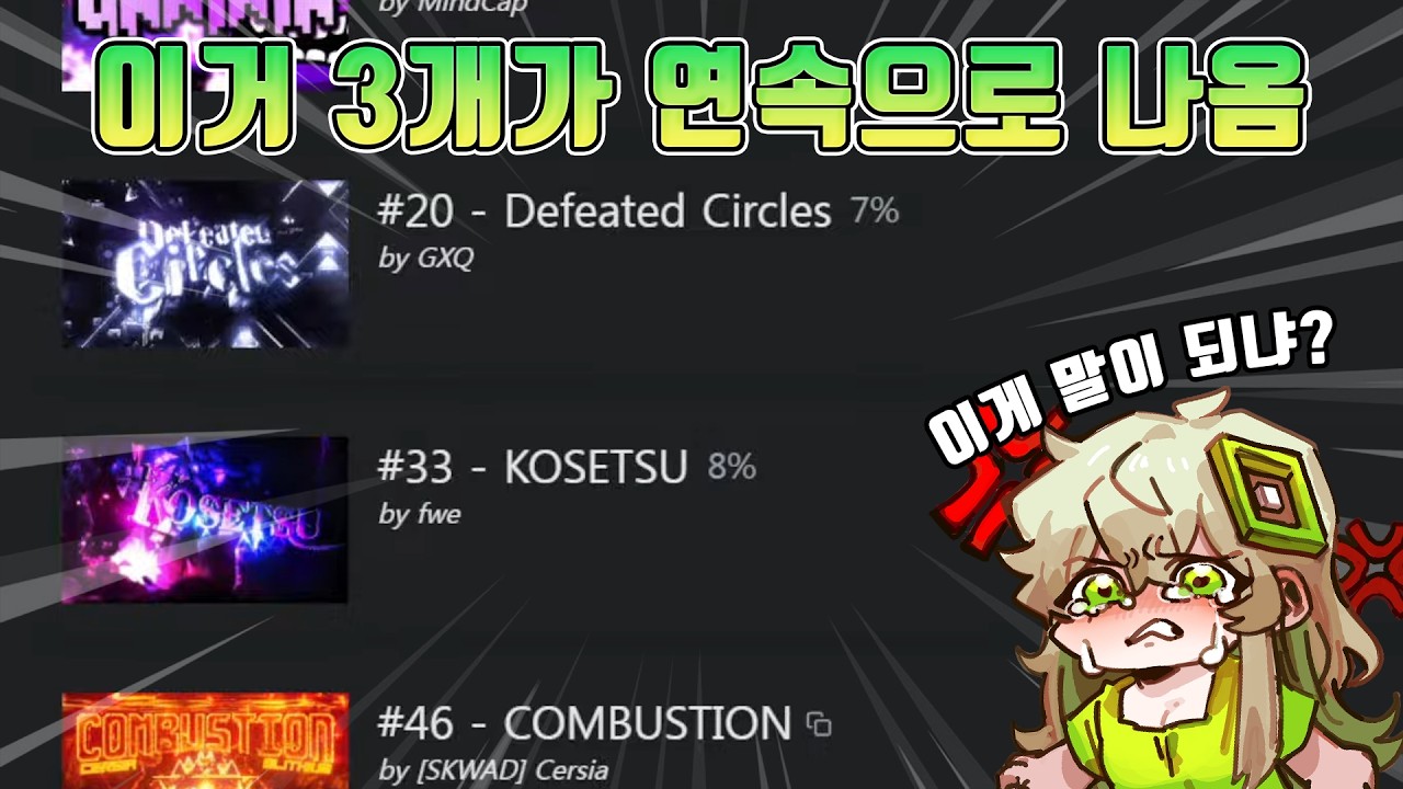 [Seturan] 돌아온 익데 룰렛