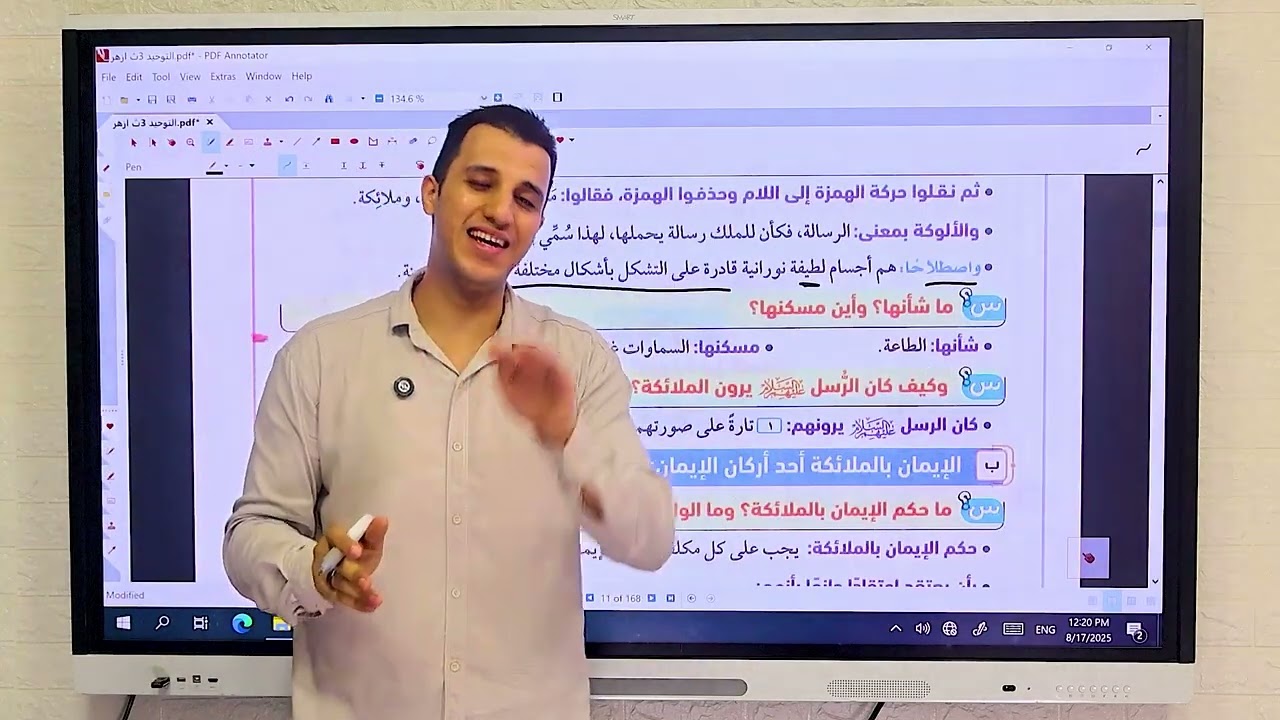 تم شرح ربع التوحيد علي المنصة انضم الينا الان / المنشد أحمد عليان