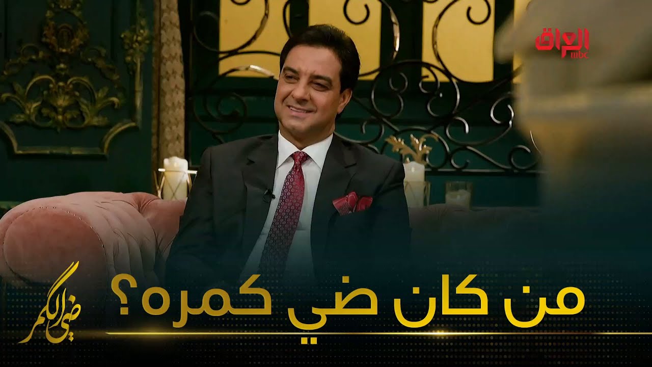 من كان ضي الكمر في حياة الكابتن الراحل أحمد راضي