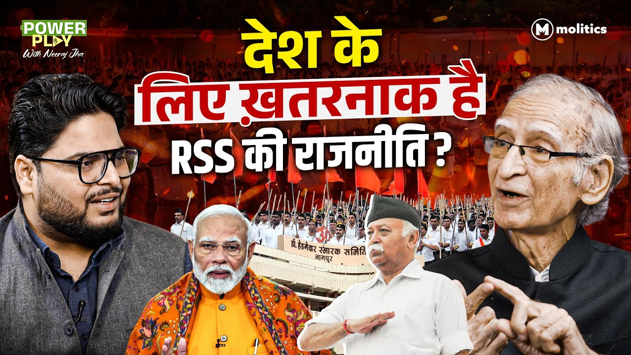Hindutva Politics, जिन्ना और RSS की तरह देश को बांट रही है | Ram Puniyani Podcast