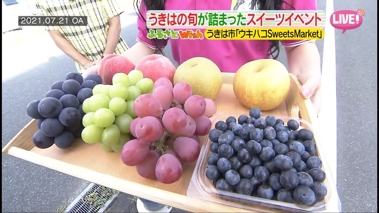 【福岡県うきは市】2021年7月22日～開催🎊ウキハコSweets Market